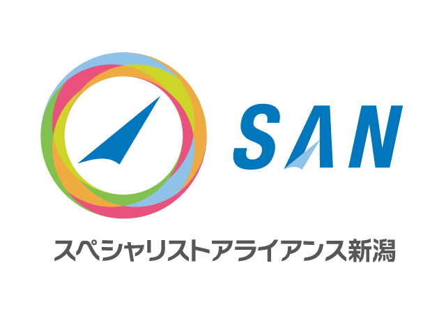 SAN スペシャリストアライアンス新潟