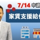 家賃支援給付金_税理士・行政書士 藤井英雄