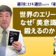 【週刊ヒロキ通信】私の一冊⑦_税理士 髙野裕