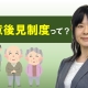 成年後見制度とは?_弁護士 吉川恵理子