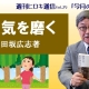 【週刊ヒロキ通信】今月の一冊⑨_税理士 髙野裕