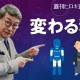 【週刊ヒロキ通信】変わる私_税理士 髙野裕