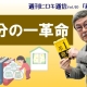 【週刊ヒロキ通信】今月の一冊⑪_税理士 髙野裕