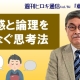 【週刊ヒロキ通信】今月の一冊⑫＿税理士　髙野裕