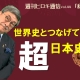【週刊ヒロキ通信】今月の一冊⑮_税理士 髙野裕
