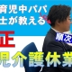 育児介護休業法改正のポイント＿社会保険労務士　髙野裕久