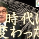 【週刊ヒロキ通信】時代は変わった2_税理士 髙野裕
