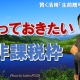 【賢く活用「生前贈与」③】知っておきたい非課税枠_税理士・行政書士 藤井英雄