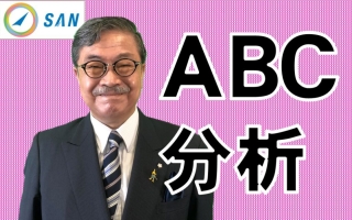 【週刊ヒロキ通信】ABC分析＿税理士　髙野裕