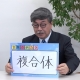 2023年のキーワード【NCT放送「企業のチカラ」より】_税理士 髙野裕