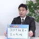 2023年のキーワード【NCT放送「企業のチカラ」より】_弁護士 砂山雅人