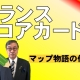 【週刊ヒロキ通信】BSCバランススコアカード3~マップ物語の作り方~_中小企業診断士 髙野裕