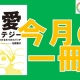 【週刊ヒロキ通信】今月の一冊㉟_税理士 髙野裕