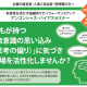 「アンコンシャス・バイアスセミナー」長岡市で開催!講師:エム・エスオフィス