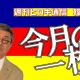 【週刊ヒロキ通信】今月の一枚㊽_税理士 髙野裕