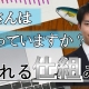 3つの問いから考える 売れる仕組みづくり_経営コンサルタント 石田和晋