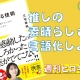 【週刊ヒロキ通信】今月の一冊59_中小企業診断士・税理士 髙野裕